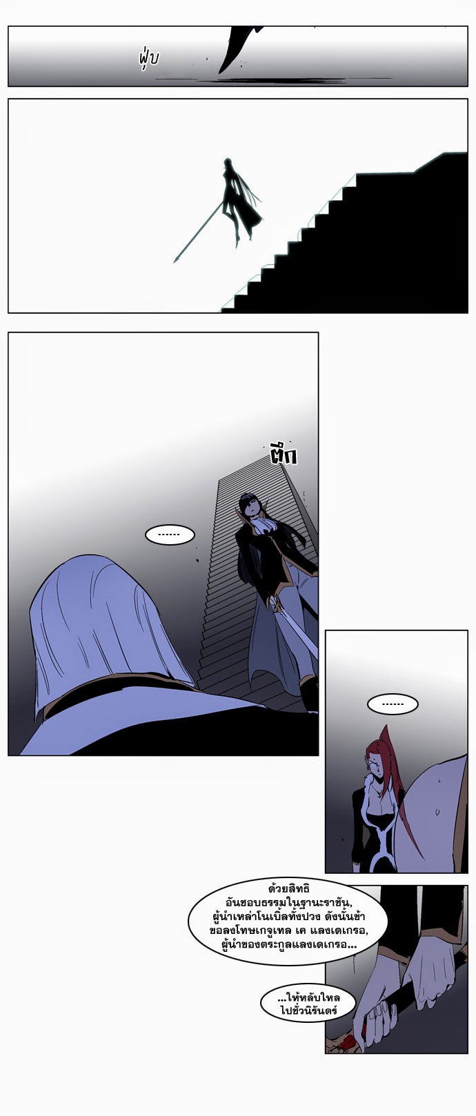 Noblesse 191 019